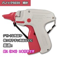 Bano’k503X　バノック503X　細針  タグ取付機