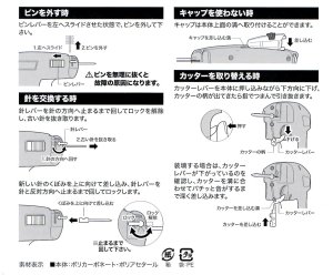 画像3: タグガン　タグメイト2200　SL（針付き）